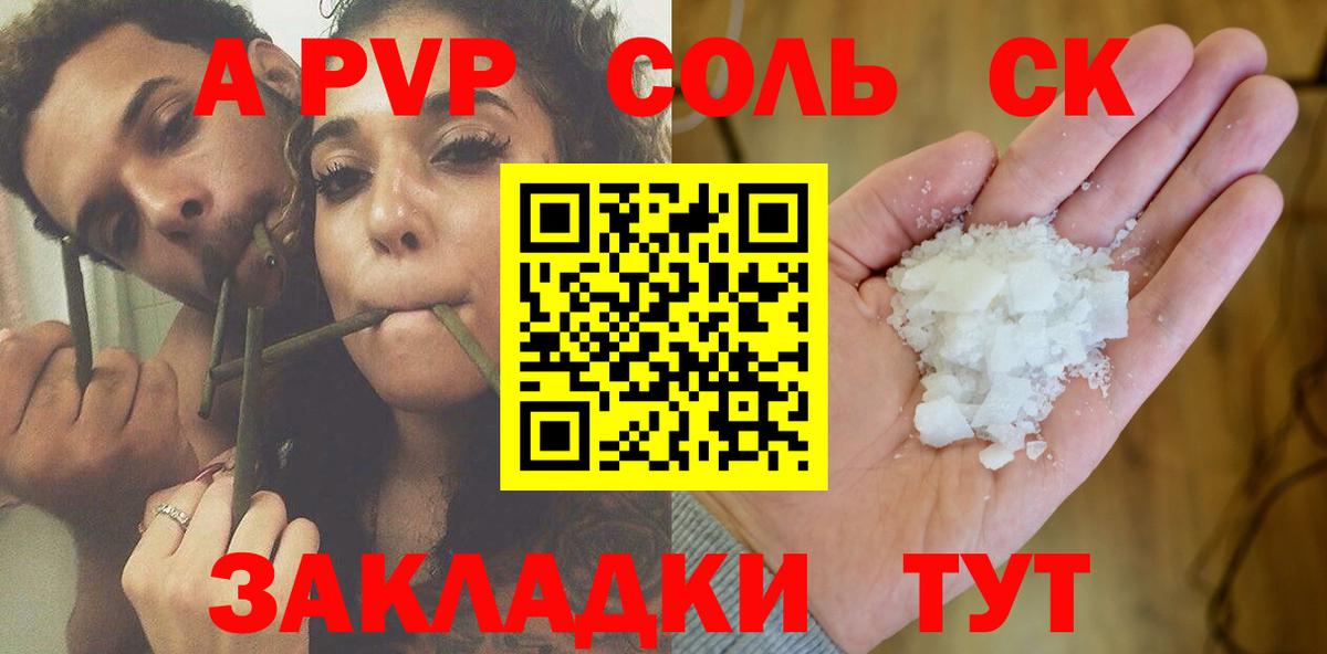 А ПВП СК  Alpha PVP СК  А ПВП  Елец  Вход с VPN 