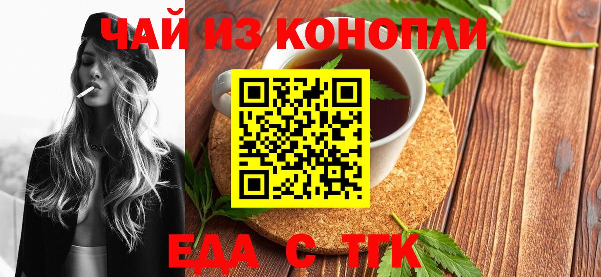 Canna-Cookies конопля  Вход с VPN  Елец 