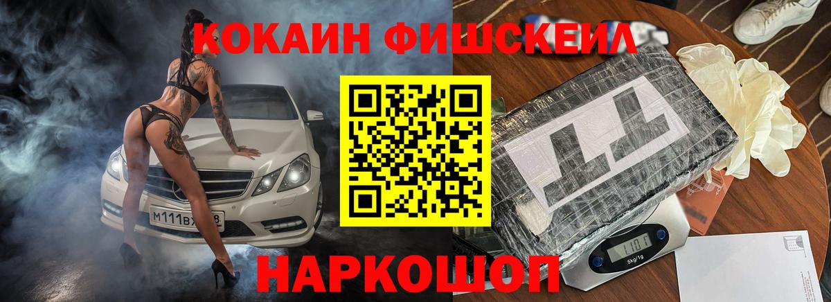 КОКАИН 99%  Кокаин  Елец  Вход с VPN 