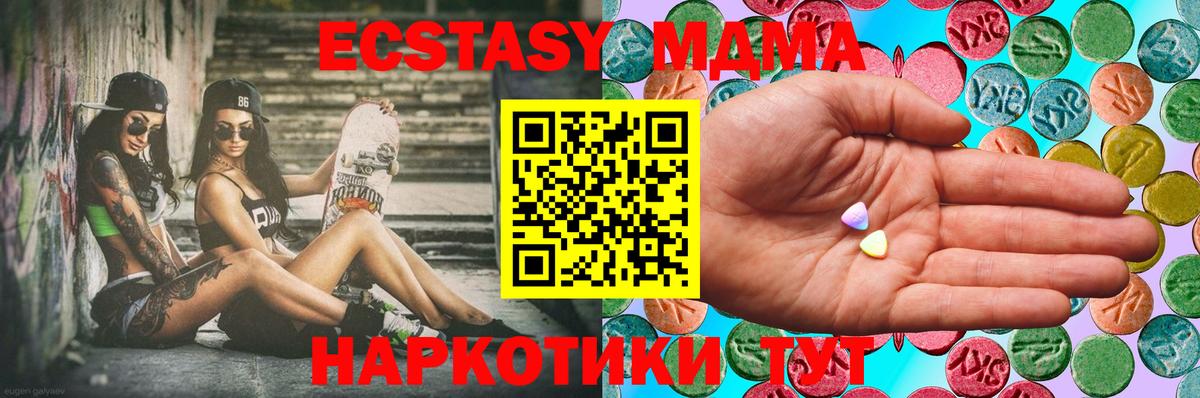 ЭКСТАЗИ круглые Елец