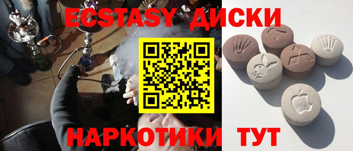 Экстази 250 мг  Вход с VPN  Экстази Cube  Экстази  Елец 