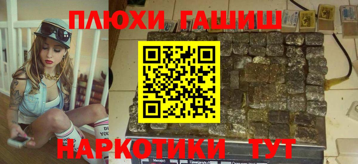 Гашиш  ГАШИШ гарик  Вход с VPN  ГАШ индика сатива  Елец 