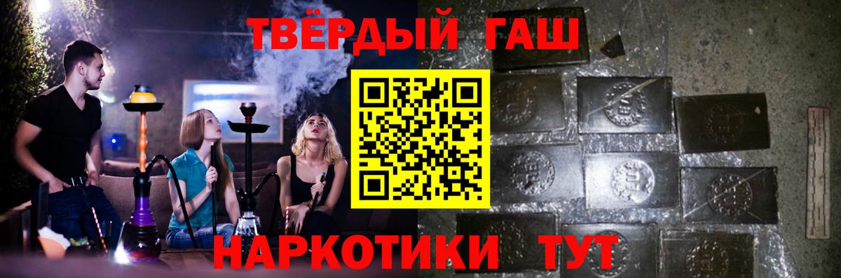 ГАШИШ 40% ТГК Елец