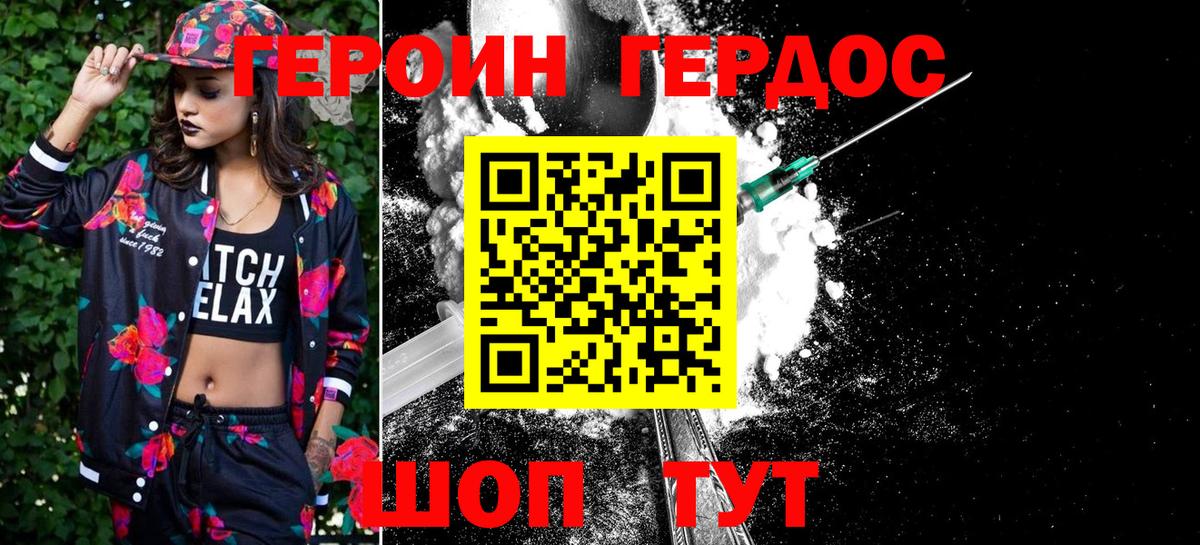 ГЕРОИН VHQ Елец