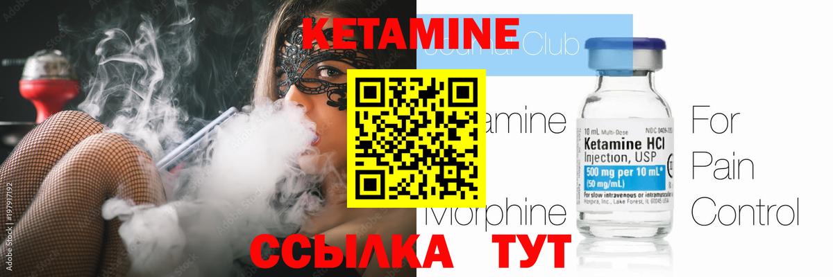 Кетамин VHQ  Вход с VPN  Кетамин VHQ  Елец 