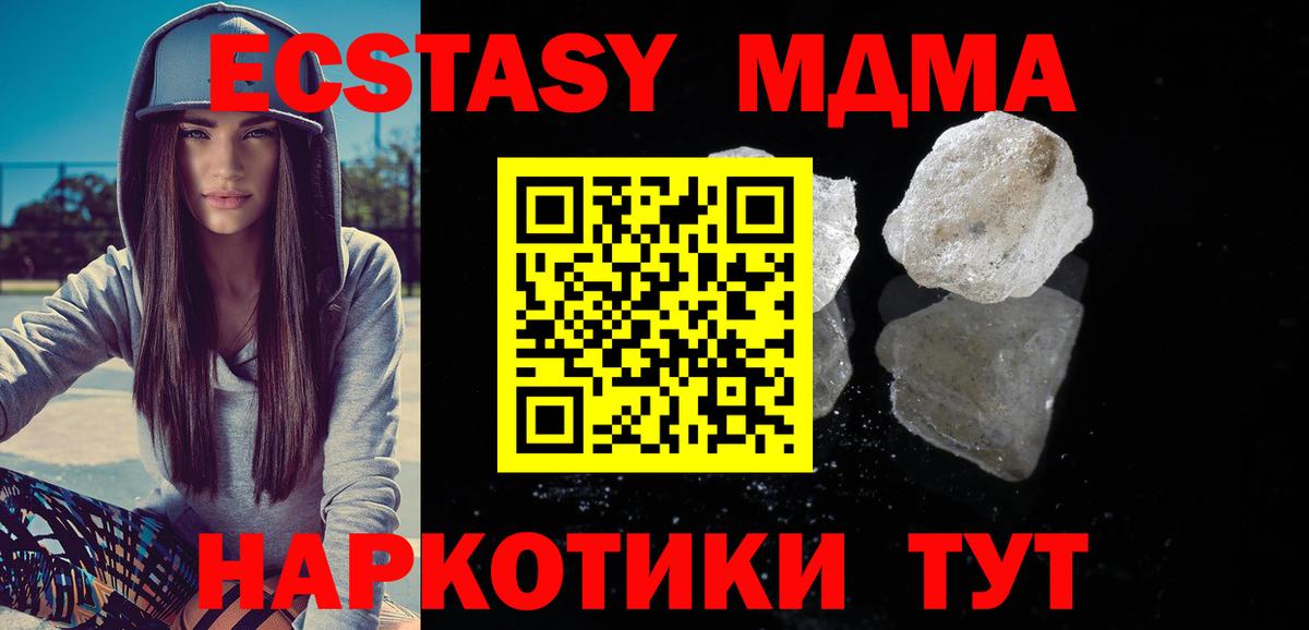 Елец  МДМА Molly  Вход с VPN  МДМА молли 