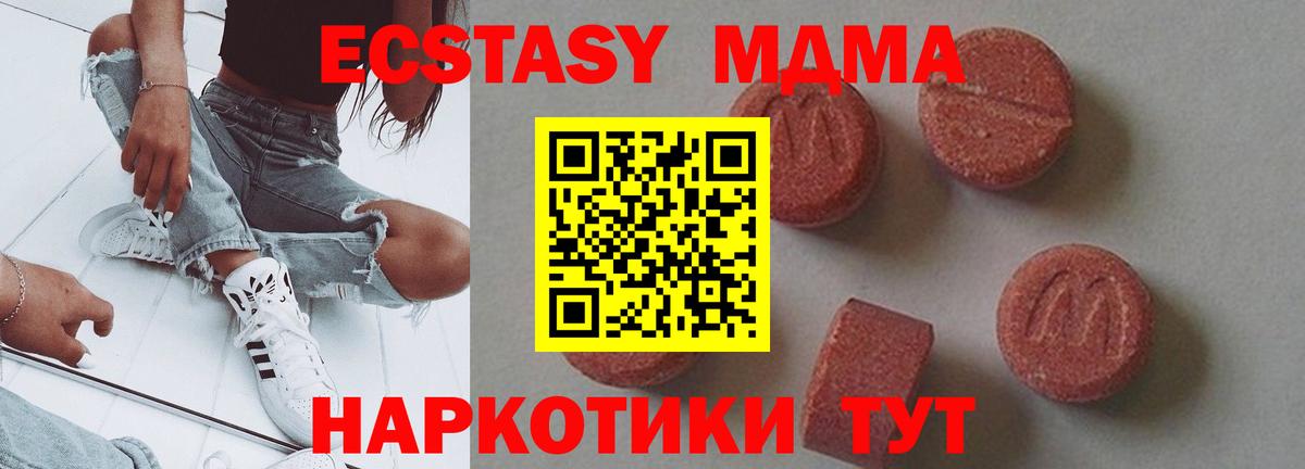 МДМА crystal Елец