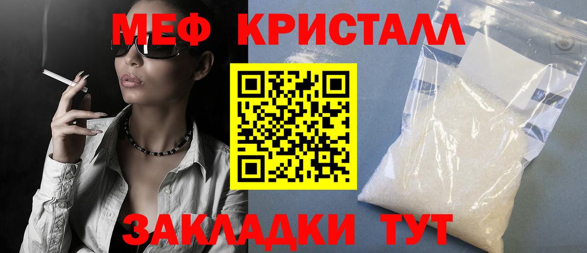 Меф мяу мяу  Меф мяу мяу  Мефедрон  Вход с VPN  Елец 