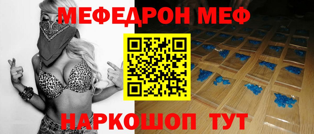 Меф кристаллы Елец