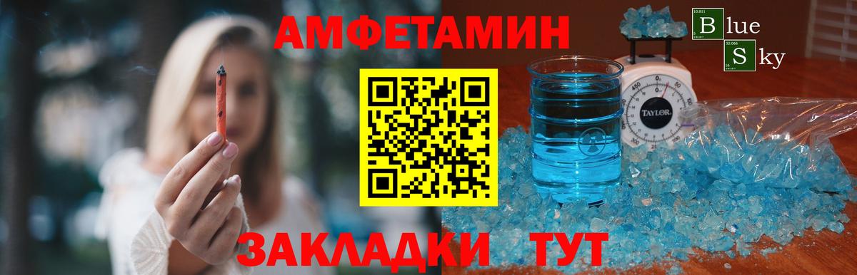 Елец  МЕТАМФЕТАМИН  Вход с VPN  Первитин винт 