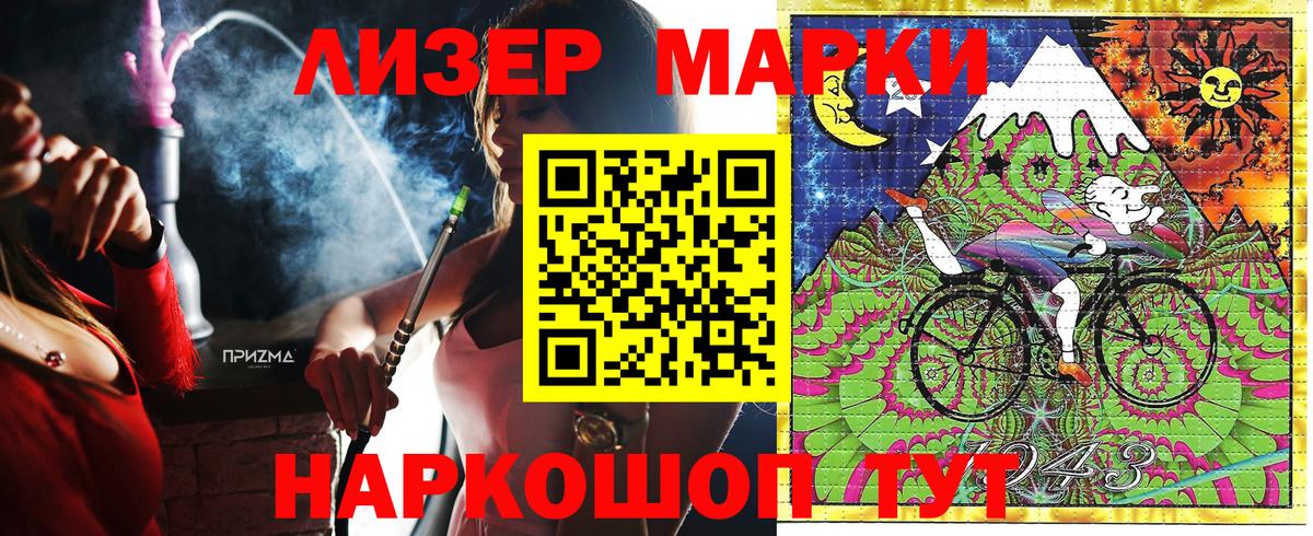 Елец  Марки N-bome  Вход с VPN  Марки 25I-NBOMe 1500мкг 