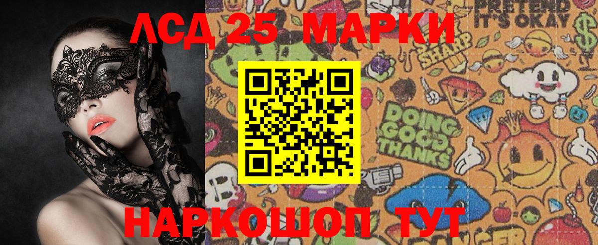 Марки NBOMe 1,5мг Елец