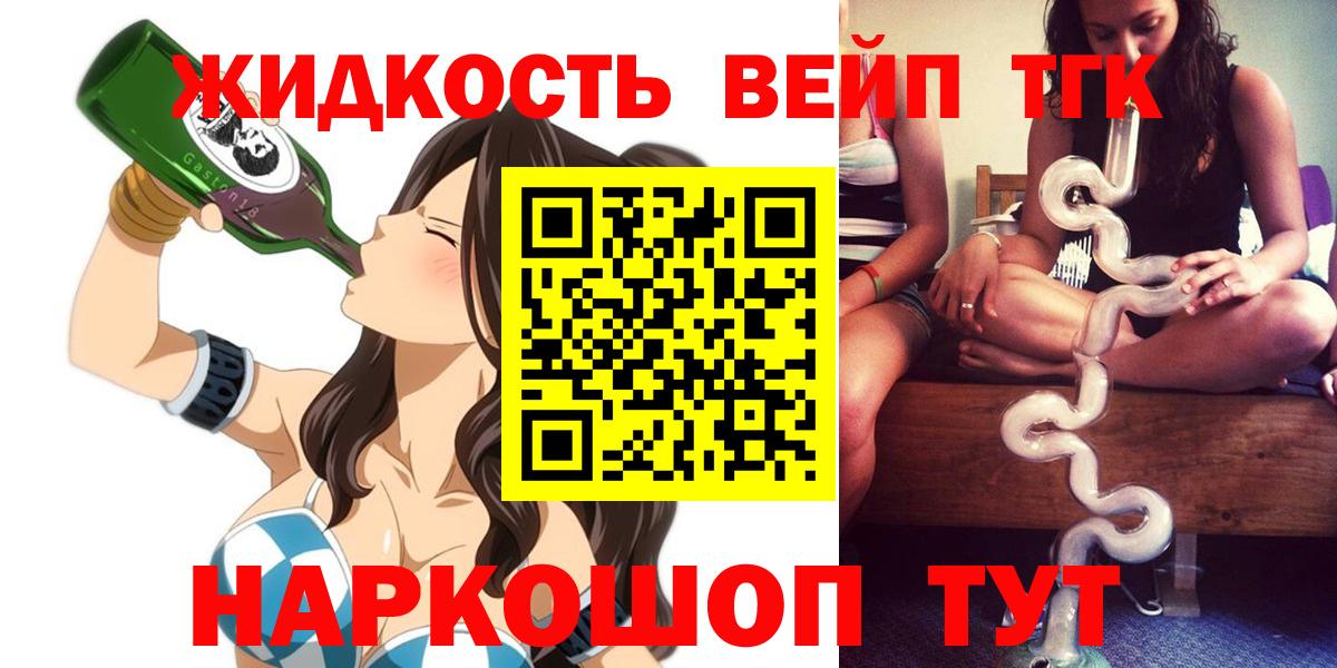 Елец  ТГК жижа  Вход с VPN 